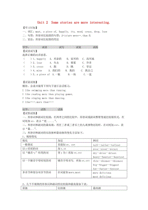 2019春六年級(jí)英語(yǔ)下冊(cè) Unit 2《Some stories are more interesting》學(xué)案（新版）湘少版.doc