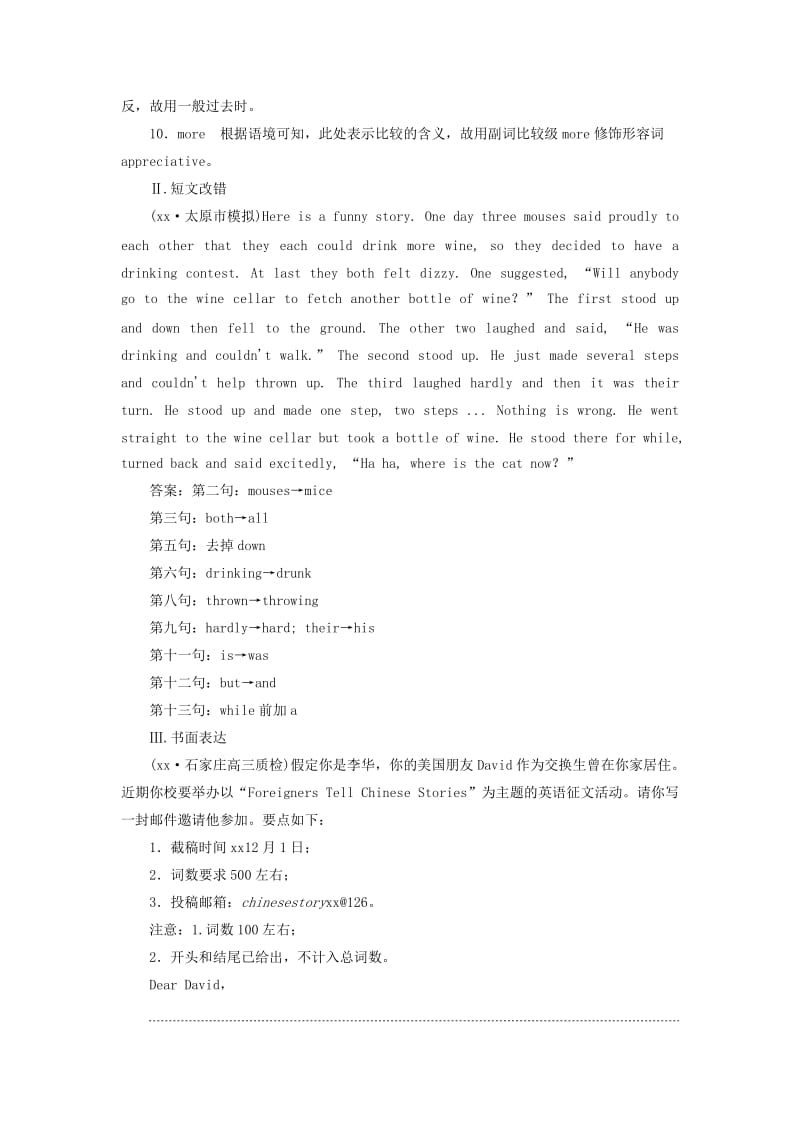 2019年高考英语一轮复习 Module 3 Adventure in Literature and the Cinema高考试卷分块专练 外研版必修5.doc_第2页