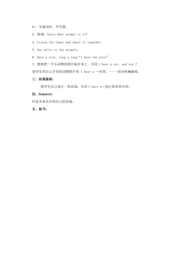 一年级英语上册 Unit 3 Lesson 13教案 人教版新起点.doc_第2页