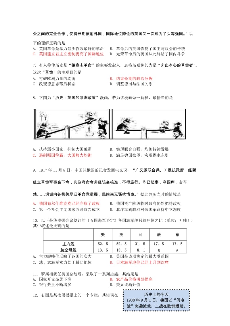 2019-2020年高三上学期期末质量监测（历史）.doc_第2页