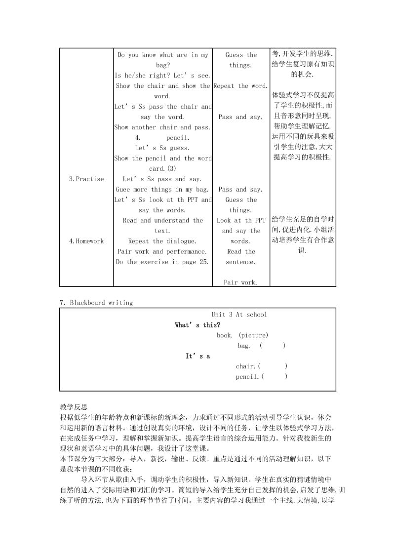 一年级英语上册 Unit 3 At school教案2 北师大版.doc_第3页