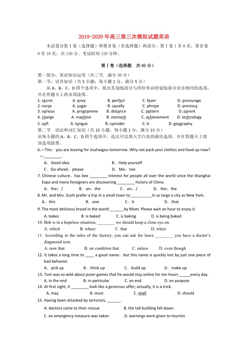 2019-2020年高三第三次模拟试题英语.doc_第1页