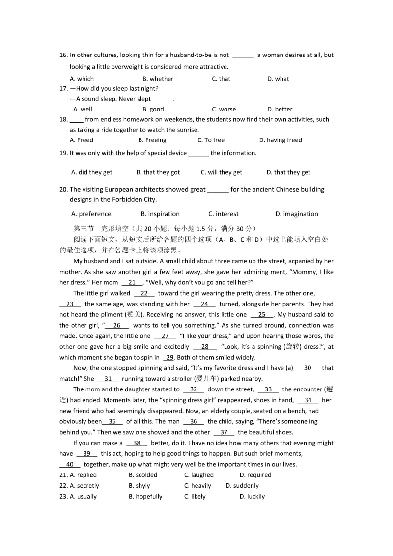 2019-2020年高三第三次模拟试题英语.doc_第2页