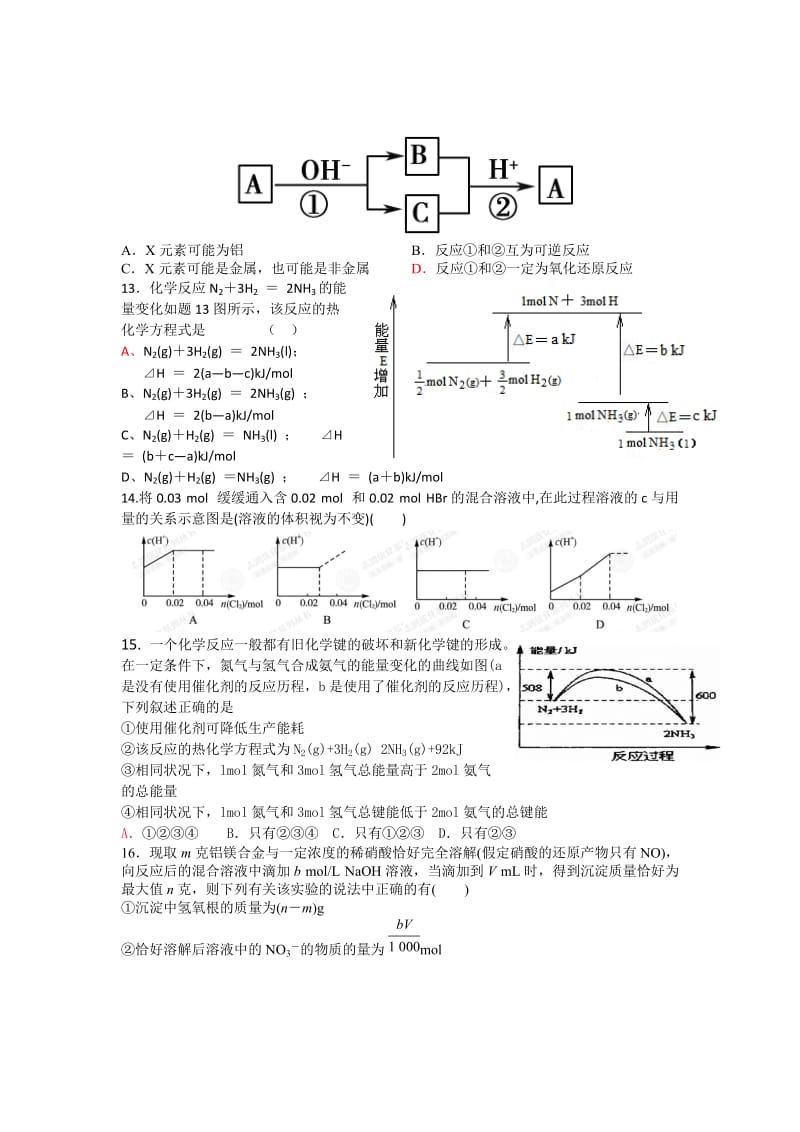 2019-2020年高三上学期11月月考化学试题.doc_第3页