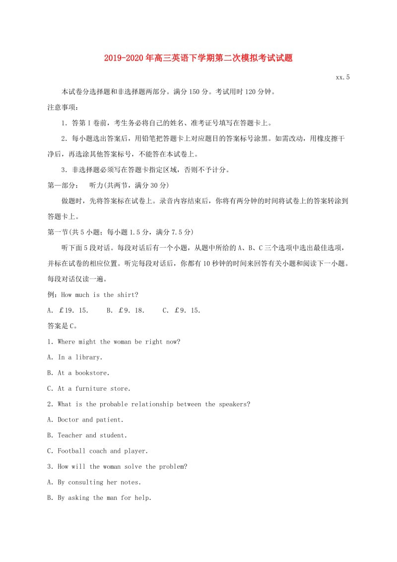 2019-2020年高三英语下学期第二次模拟考试试题.doc_第1页