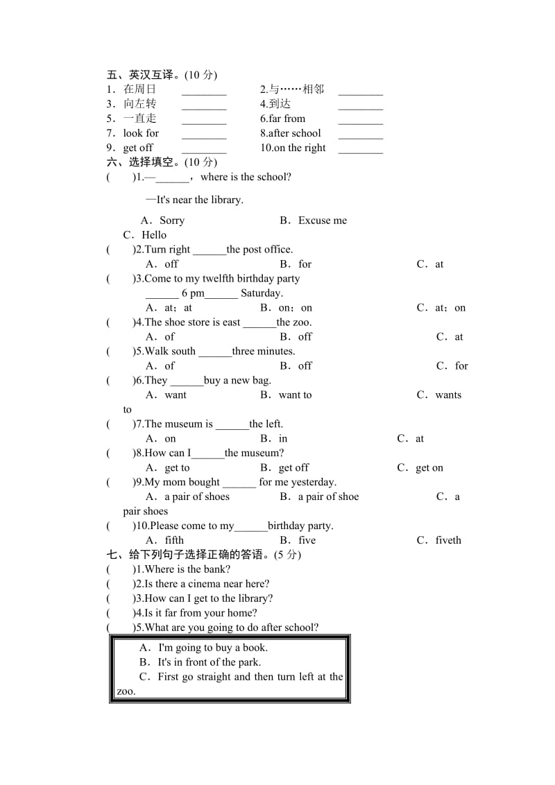 六年级英语上册 Unit 2 Where is the Science Museum测试题1 人教PEP.doc_第3页