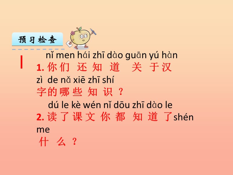 2019年秋季版一年级语文上册识字1手足口耳目课件3语文S版.ppt_第3页