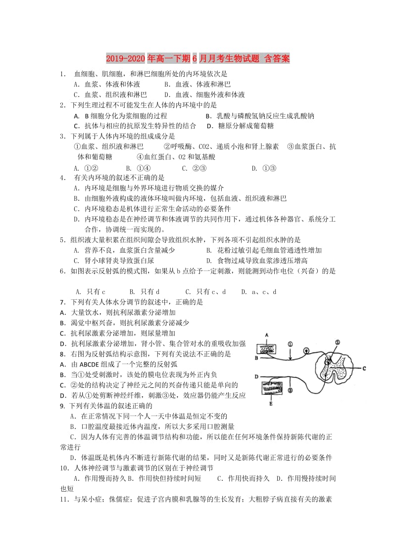 2019-2020年高一下期6月月考生物试题 含答案.doc_第1页