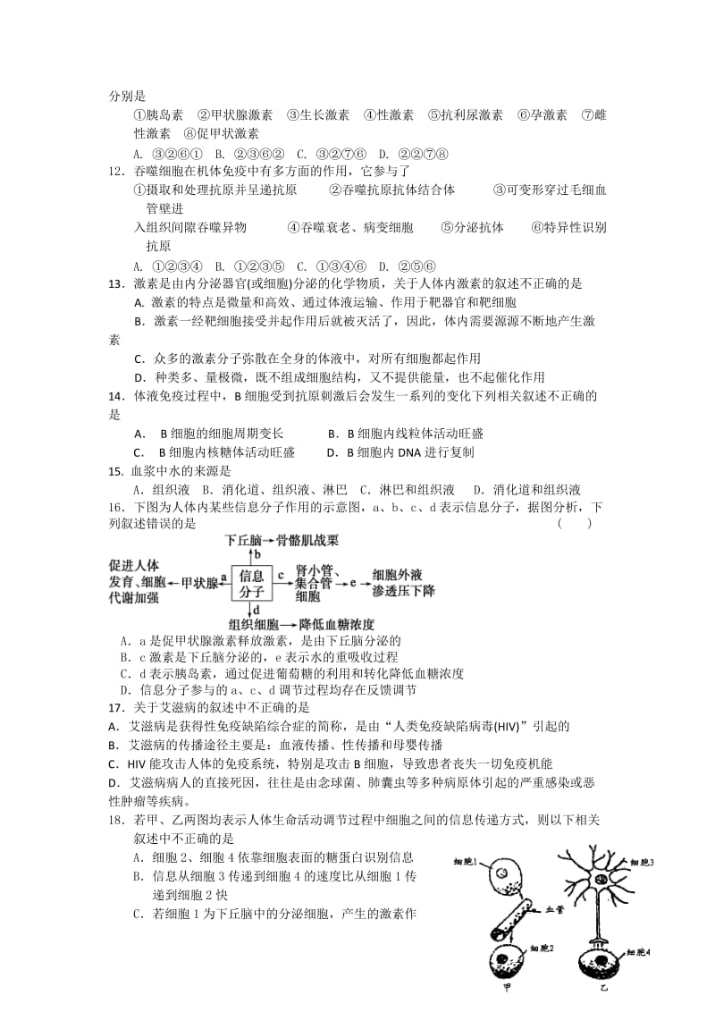 2019-2020年高一下期6月月考生物试题 含答案.doc_第2页