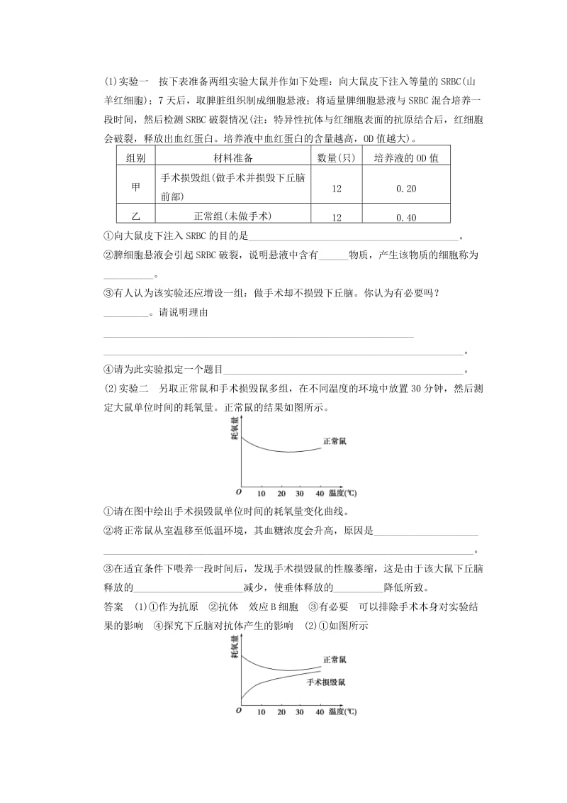 2019年高考生物一轮复习 与蛋白质有关的各类计算考能专项突破 苏教版.doc_第3页