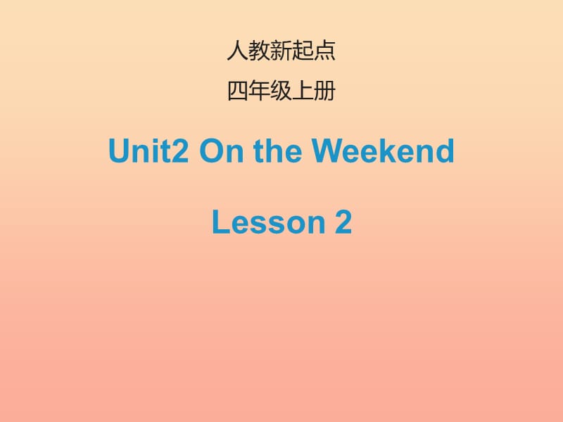 2019四年级英语上册Unit2OntheWeekendLesson2课件人教新起点.ppt_第1页