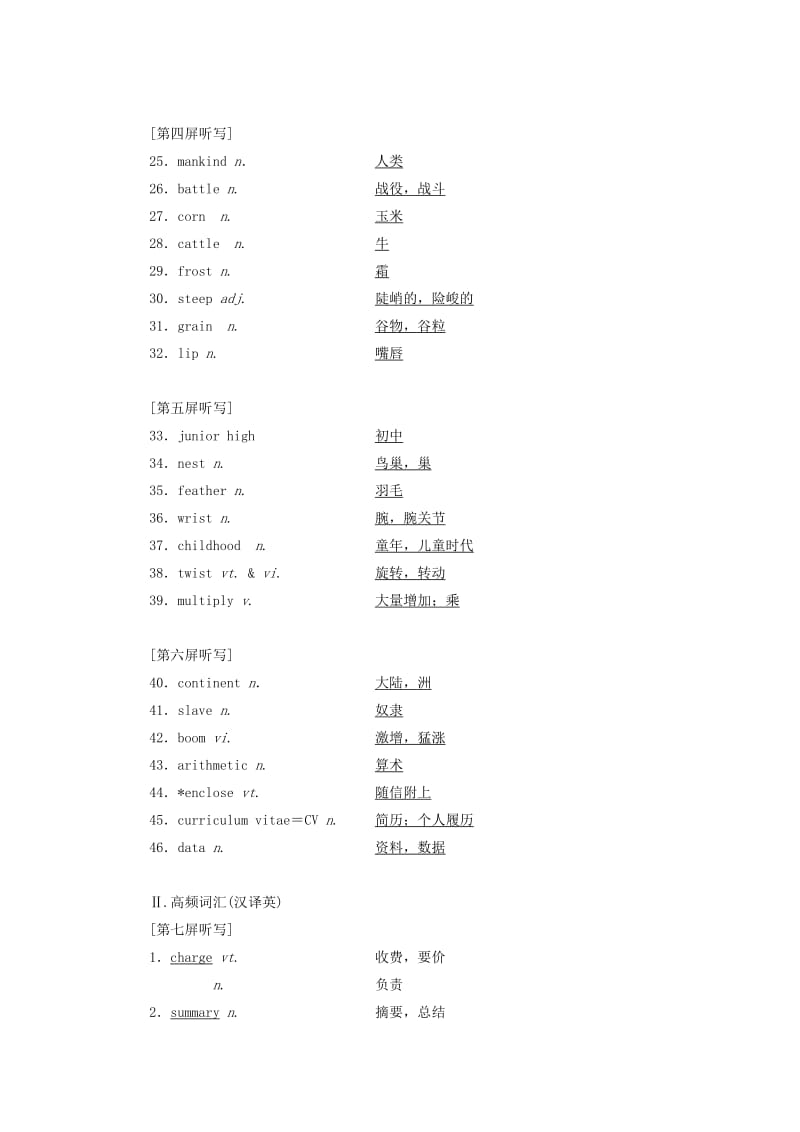 2019-2020年高考英语一轮复习Unit14Careers讲义北师大版必修.doc_第2页