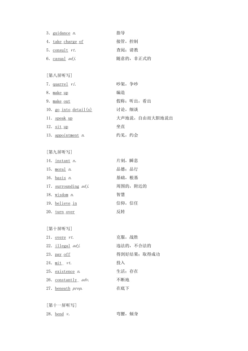 2019-2020年高考英语一轮复习Unit14Careers讲义北师大版必修.doc_第3页