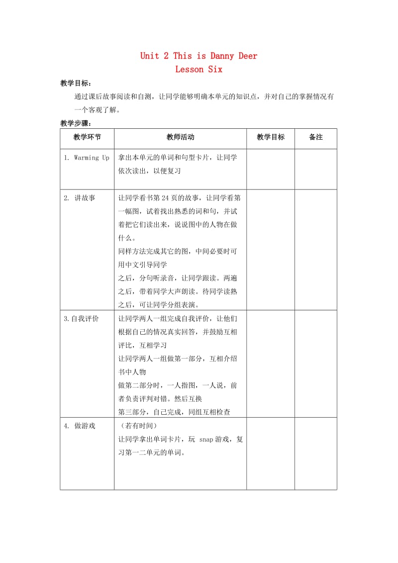 二年级英语上册 Unit2 Lesson6教案2 北师大版.doc_第1页