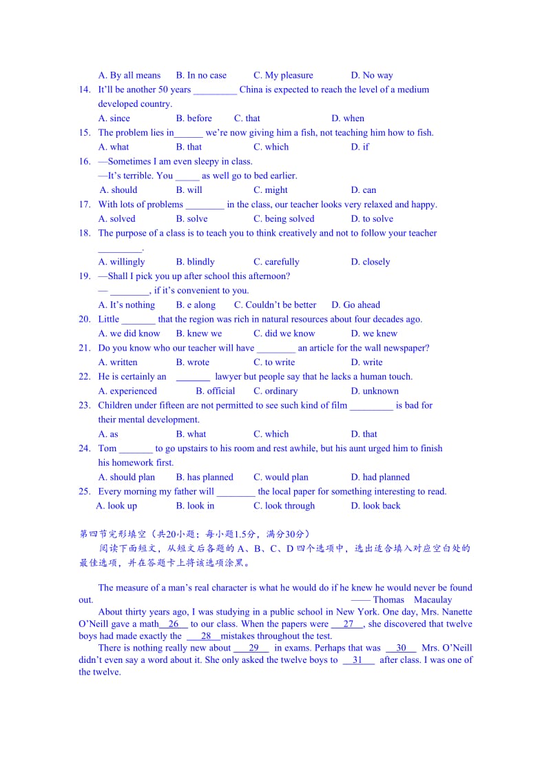 2019-2020年高三下学期二模考试英语（A）试题 含答案.doc_第2页