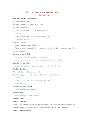 四年級(jí)英語(yǔ)上冊(cè) How’s the weather today教案 人教新版.doc