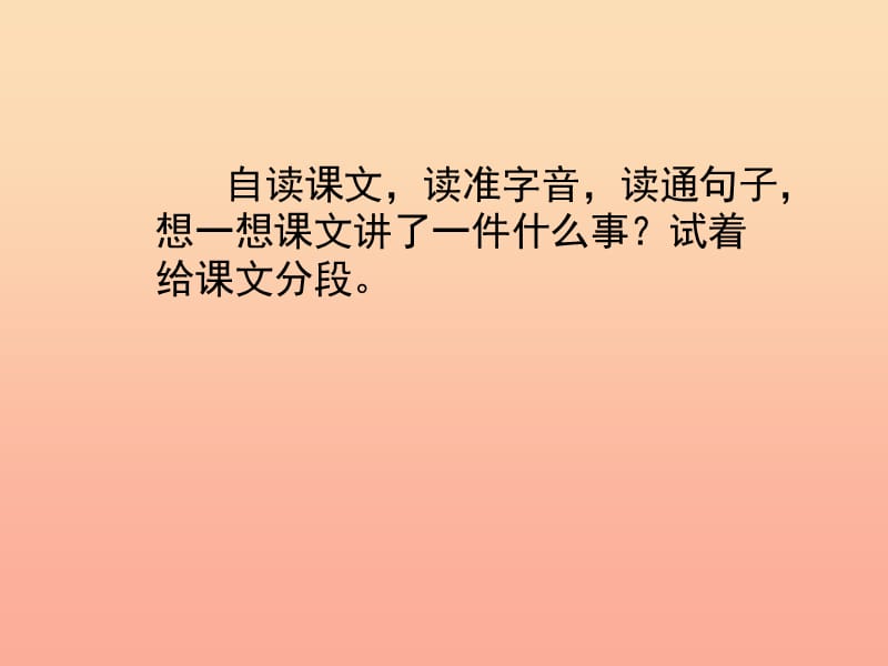 2019春五年级语文下册第13课四个人和一只箱子教学课件冀教版.ppt_第3页