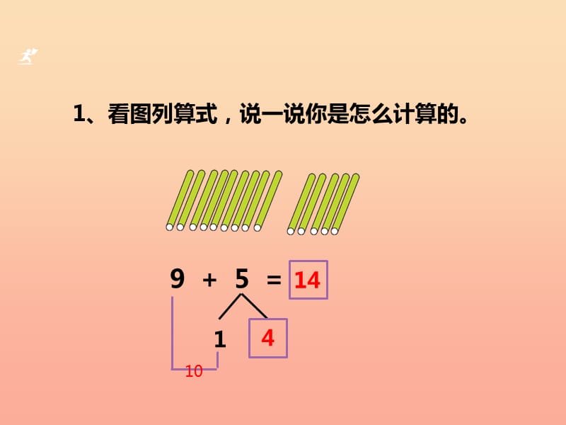 2019-2020学年一年级数学上册 8、7、6加几教学课件（新）新人教版.ppt_第2页