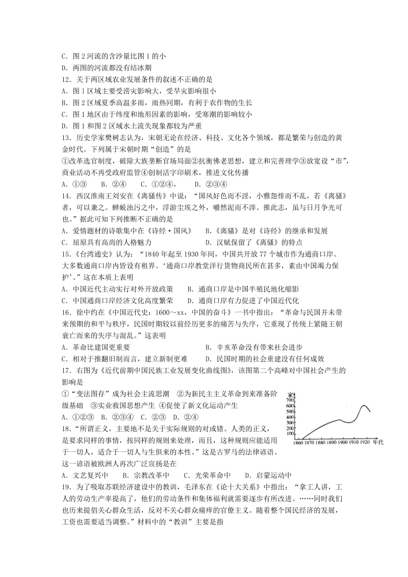 2019-2020年高考文综模拟训练试题（五）.doc_第3页