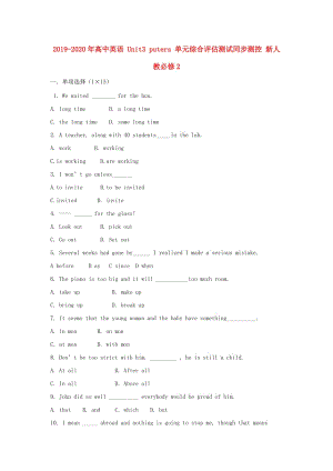 2019-2020年高中英語(yǔ) Unit3 Computers 單元綜合評(píng)估測(cè)試同步測(cè)控 新人教必修2.doc