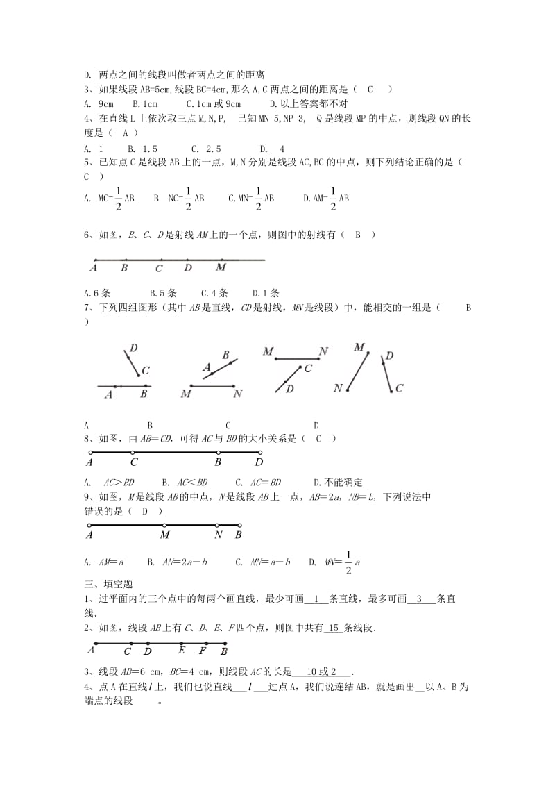 六年级数学下册 7.2 线段的相等与和、差、倍学案沪教版五四制.doc_第3页