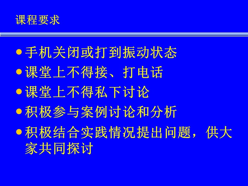 质量管理体系标准综合级培训.ppt_第3页