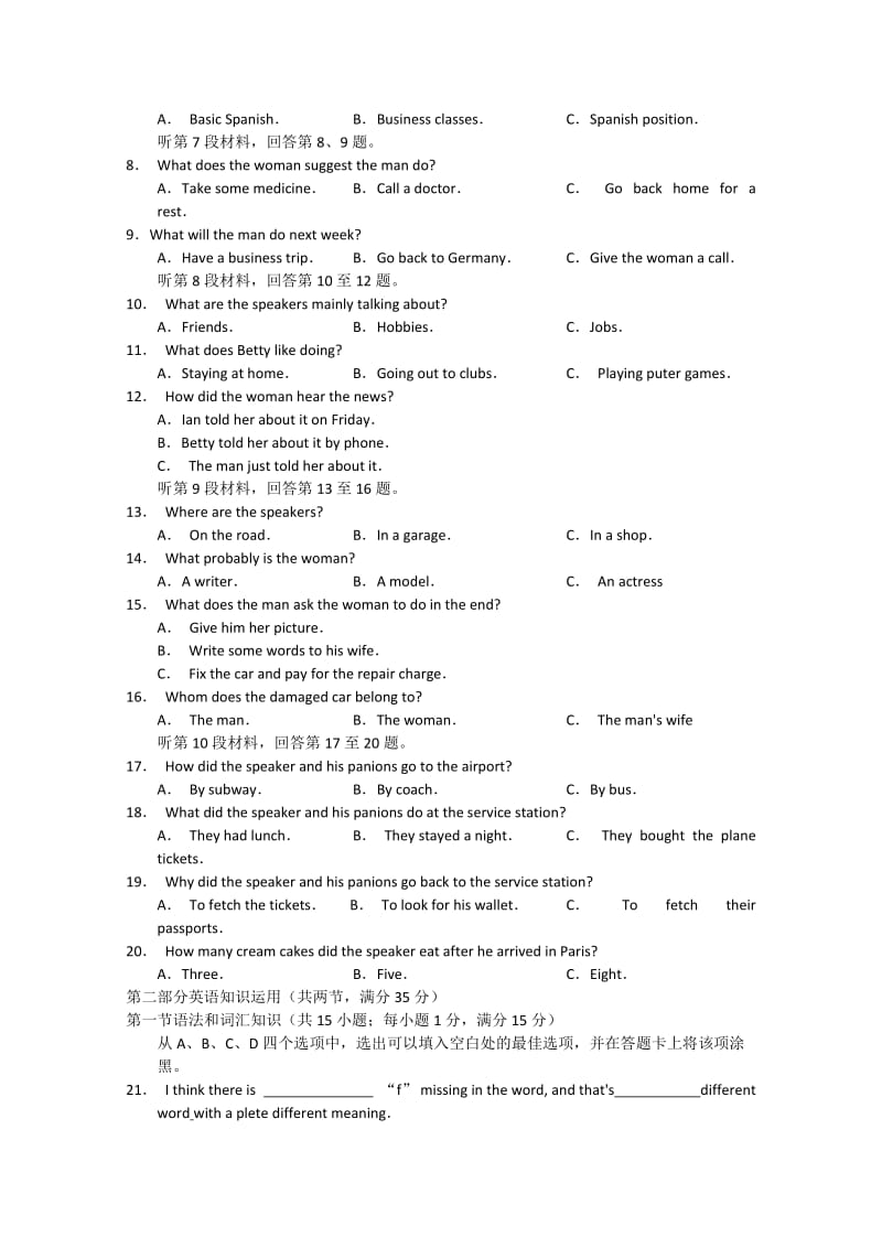 2019-2020年高三上学期阶段性复习检测 英语 .doc_第2页