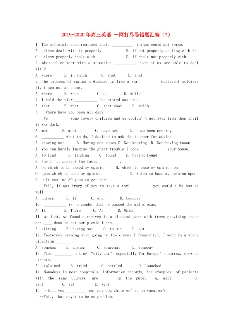 2019-2020年高三英语 一网打尽易错题汇编（7）.doc_第1页