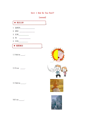 三年級英語下冊 Unit 1 How do you feel Lesson 2 Warm and Cool一課一練 冀教版.doc