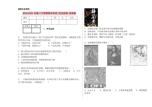 2019-2020年高一下學(xué)期期末考試 歷史試卷 含答案.doc