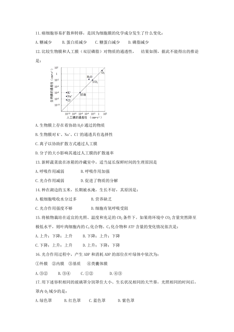 2019-2020年高二上学期第二次月考生物试题 缺答案.doc_第2页