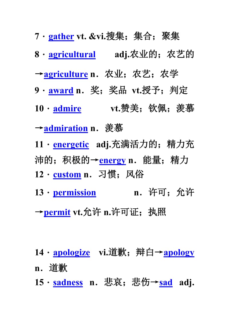 2019-2020年高考英语重点突破复习11.doc_第2页