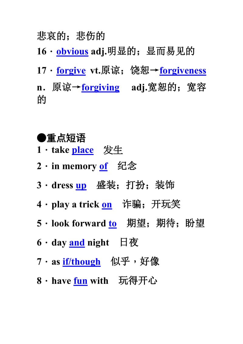 2019-2020年高考英语重点突破复习11.doc_第3页