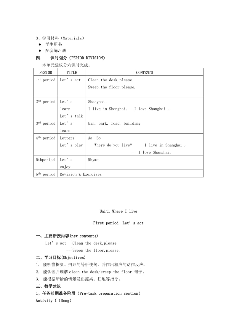 二年级英语上册 Unit 1 where I live教案（1） 沪教牛津版.doc_第2页