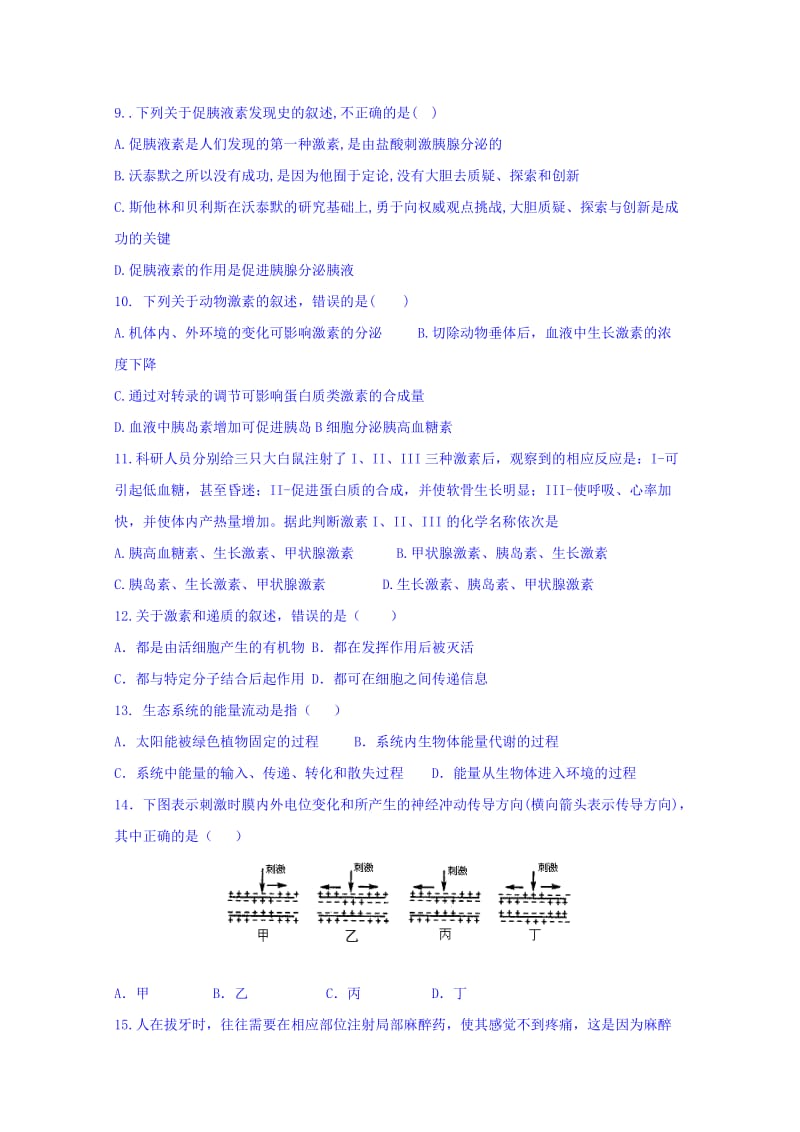 2019-2020年高二上学期期中考试生物试题 含答案(V).doc_第2页