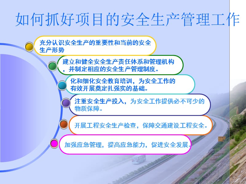 建筑施工安全生产管理人员培训讲稿材料.ppt_第3页