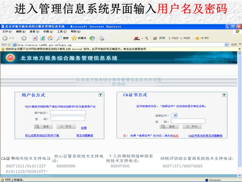 新系统重点户财务报表培训.ppt_第3页