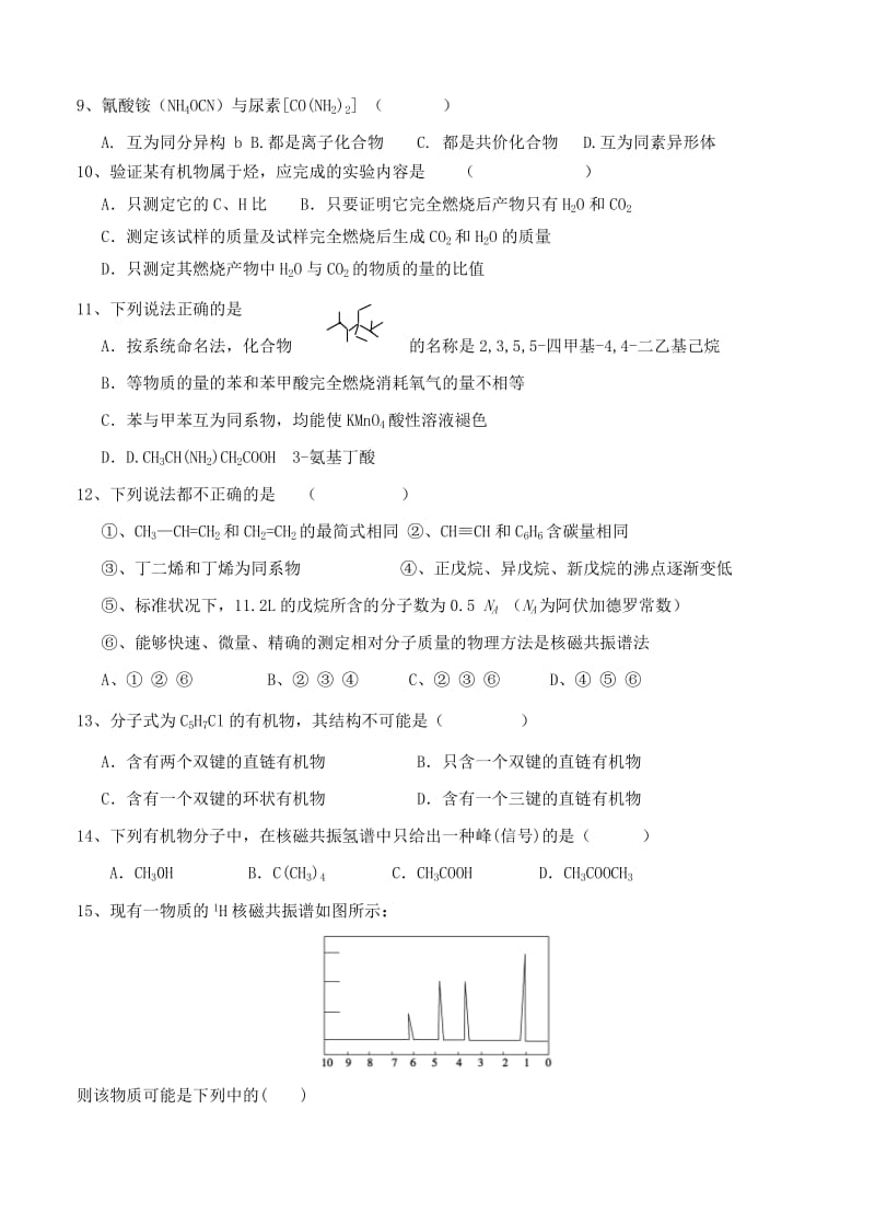 2019-2020年高三（承智班）上学期第三次月考 化学.doc_第2页