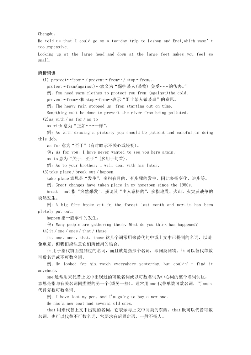 2019-2020年高考英语一轮复习 Unit3—Unit4词汇.doc_第2页