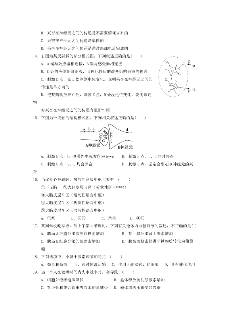 2019-2020年高二第一次考试（生物文）.doc_第3页