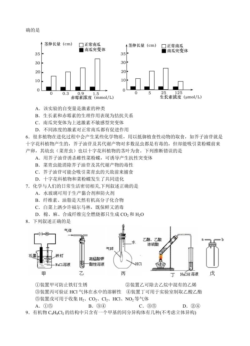 2019-2020年高三冲刺模拟理综试题 含答案.doc_第2页