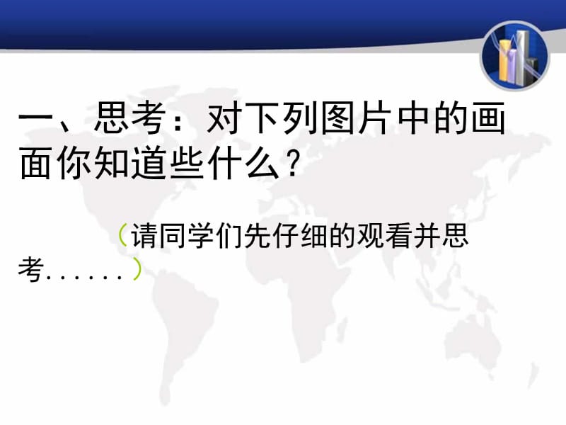 聋生法制教育与预防犯罪知识讲座.ppt_第2页