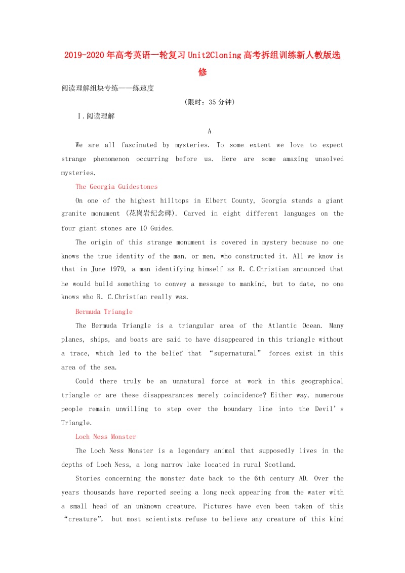 2019-2020年高考英语一轮复习Unit2Cloning高考拆组训练新人教版选修.doc_第1页