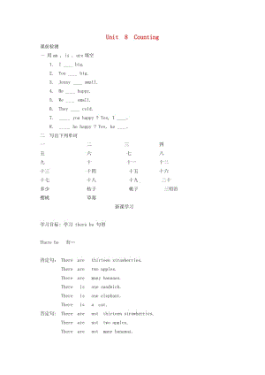 2019春三年級英語下冊 Unit 8《Counting》導學案 廣東版開心.doc