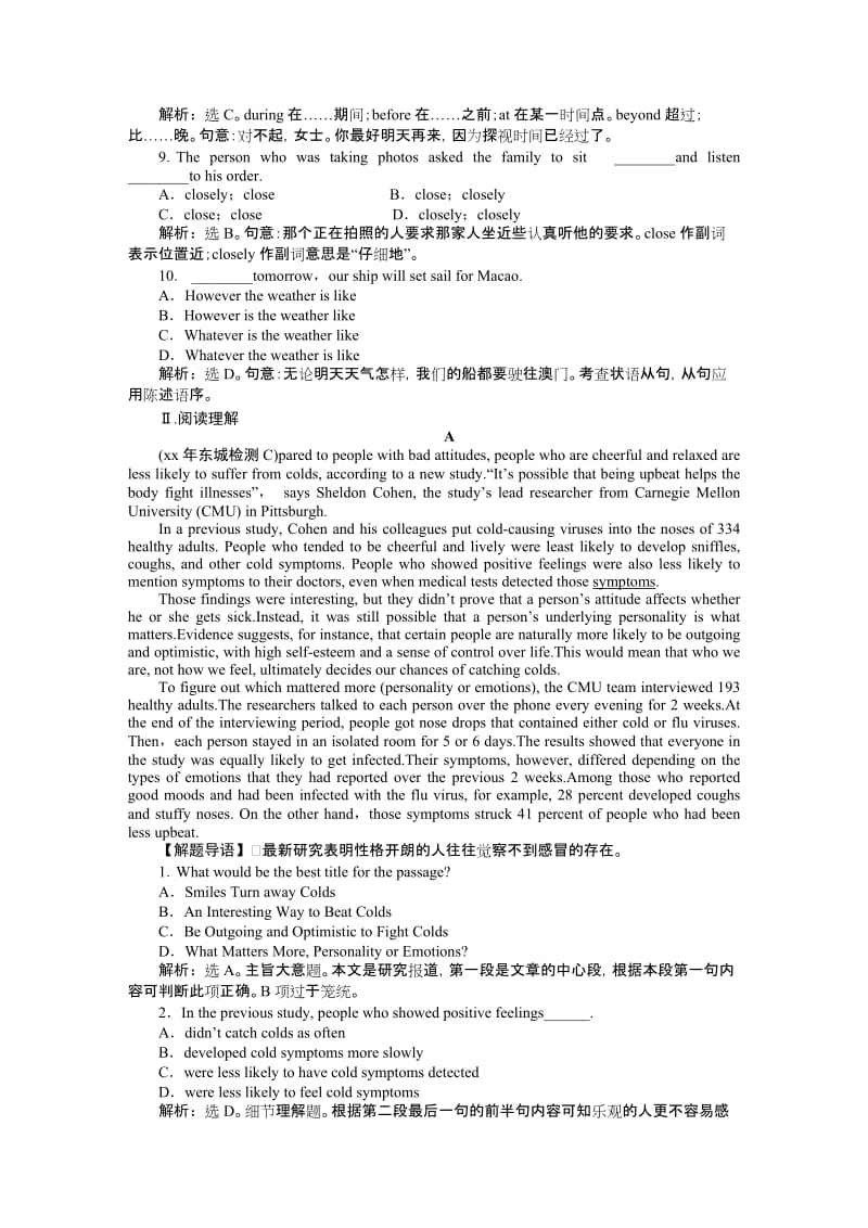 2019-2020年高考英语总复习 Unit5 名师点津 名师全程导学案（新人教版必修4）.doc_第2页