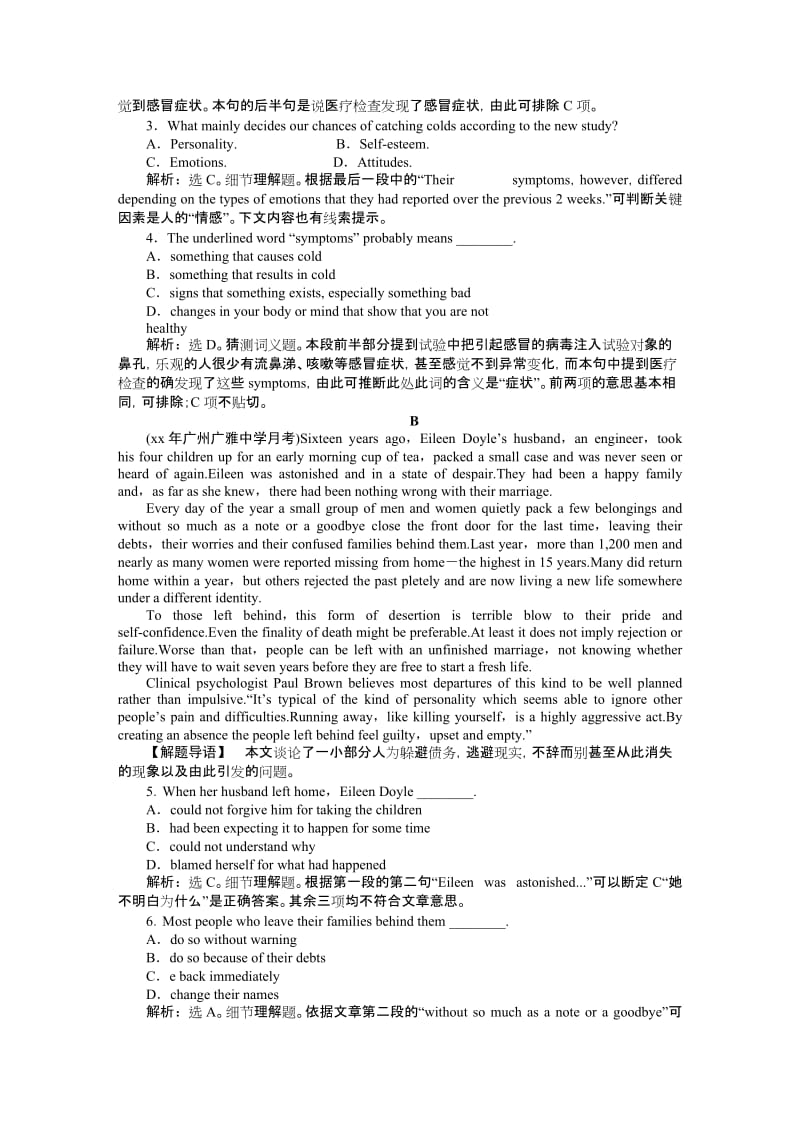 2019-2020年高考英语总复习 Unit5 名师点津 名师全程导学案（新人教版必修4）.doc_第3页