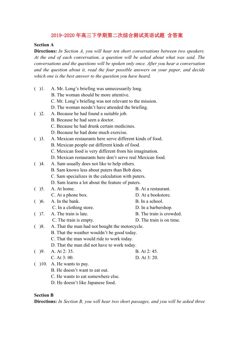 2019-2020年高三下学期第二次综合测试英语试题 含答案.doc_第1页