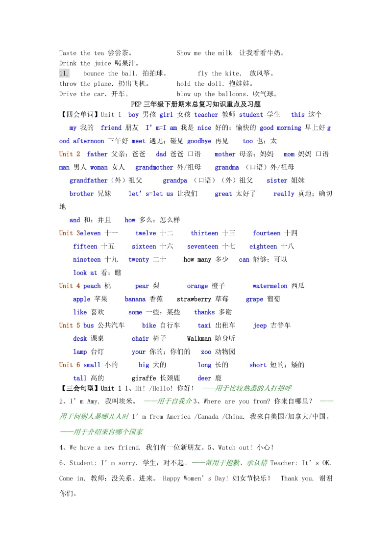 三年级英语上册 期末总复习知识点归纳 人教新版.doc_第3页