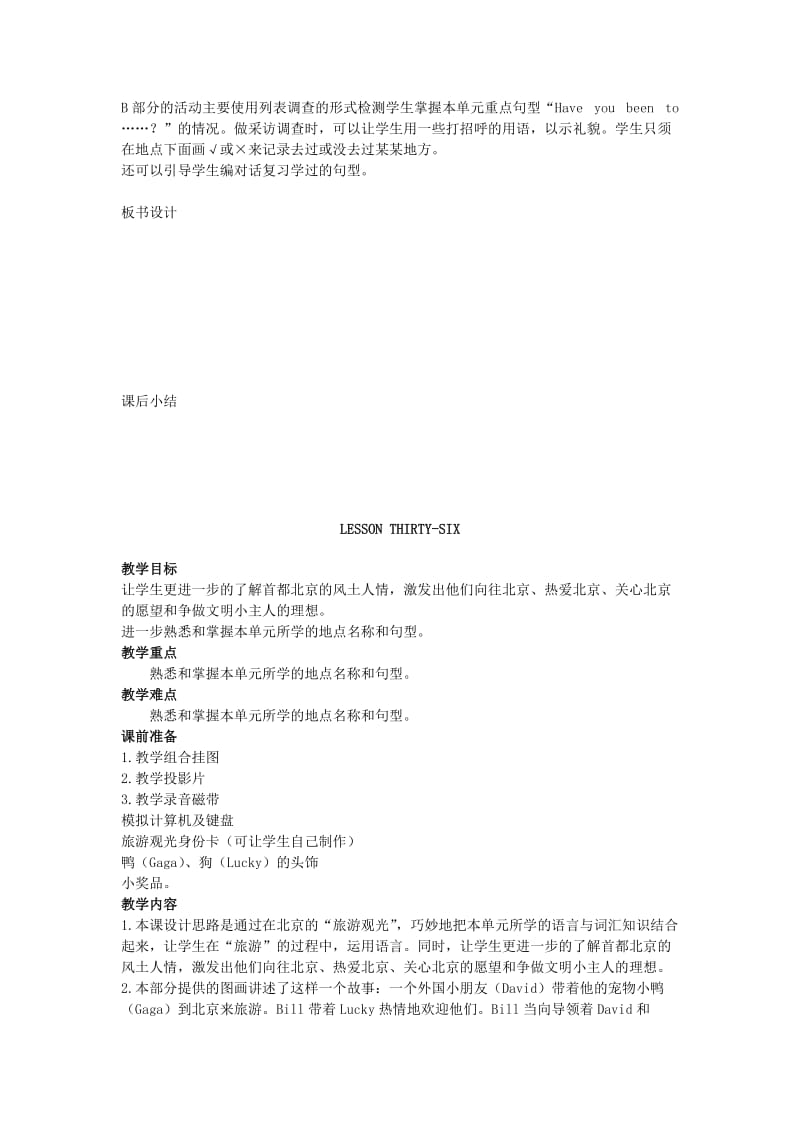 二年级英语上册 Unit 6 Beijing（Lesson35-36）教案 人教新起点.doc_第2页