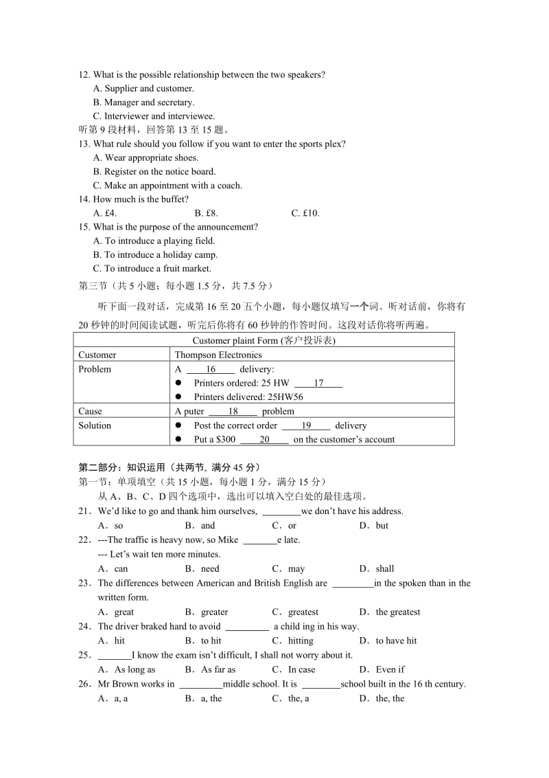 2019-2020年高三第四次月考 英语.doc_第2页